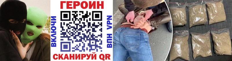 Героин VHQ  купить наркоту  Киренск 