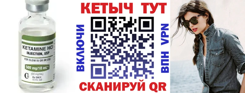 Кетамин ketamine  Киренск 